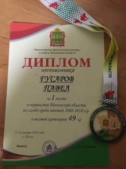 Поздравляем!