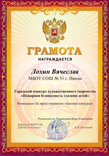 Поздравляем!