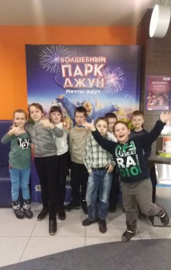 Поход в кино