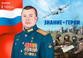 Издания о героях СВО поступят в школы Пензы