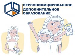 Система ПФДО