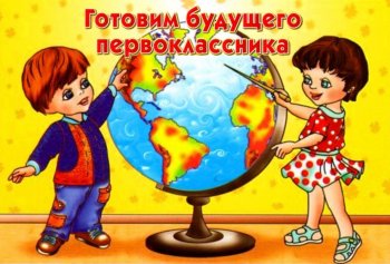 Уважаемые родители будущих первоклассников!