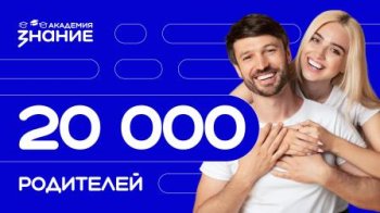 Семейные онлайн-курсы