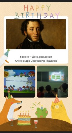 Интеллектуальная викторина