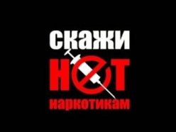 5А: Классный час "Жизнь без наркотиков"