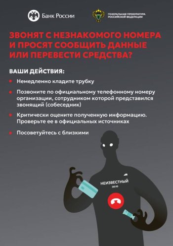 Памятка по безопасности