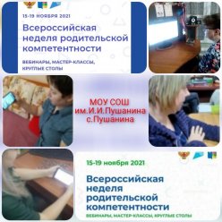 3 классы: Профилактическая беседа 