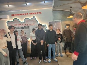Экскурсия