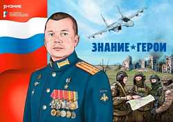 Издания о героях СВО поступят в школы Пензы